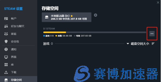 STEAM无法验证VAC,运行出现问题的解决方法