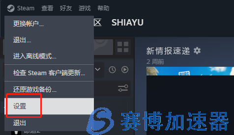 STEAM无法验证VAC,运行出现问题的解决方法