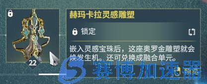 星际战甲新增内容总结+圣装来源表 20211125