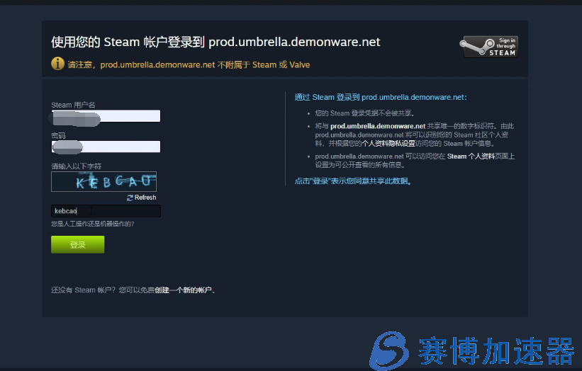 守望先锋2归来 steam账号怎么绑定战网账号？