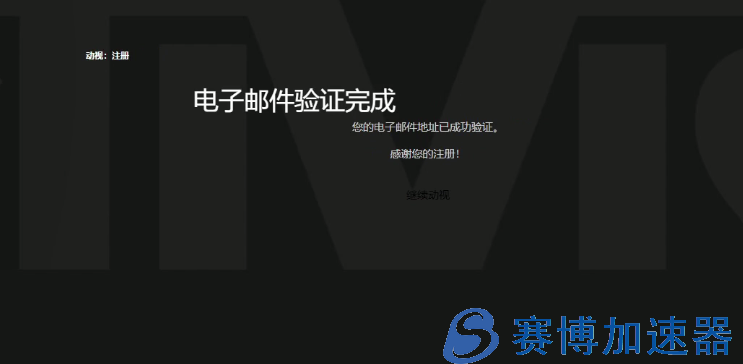 守望先锋2归来 steam账号怎么绑定战网账号？