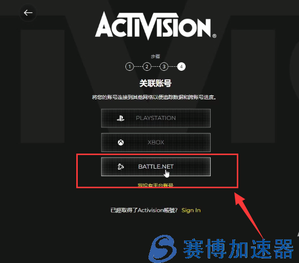 守望先锋2归来 steam账号怎么绑定战网账号？