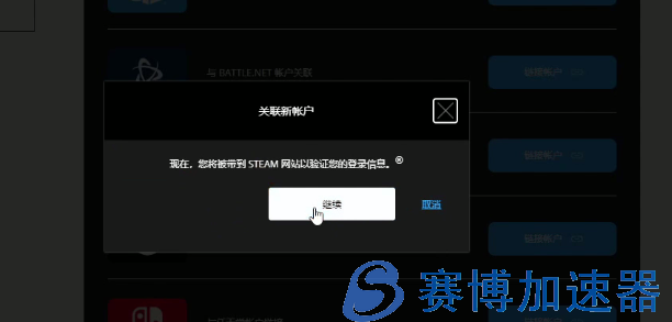 守望先锋2归来 steam账号怎么绑定战网账号？