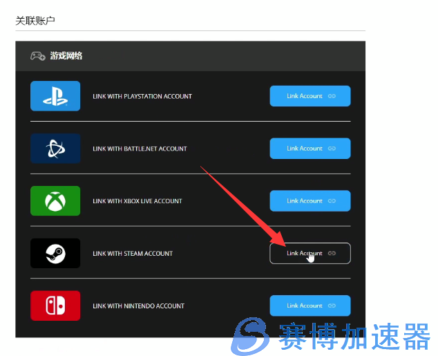 守望先锋2归来 steam账号怎么绑定战网账号？