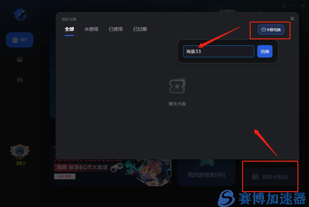 守望先锋2 登陆steam平台！一键入库steam、关联战网账号注册下载