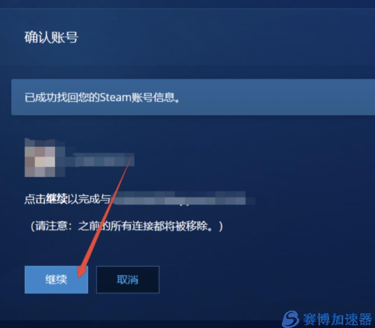 守望先锋2steam战网绑定图文教程