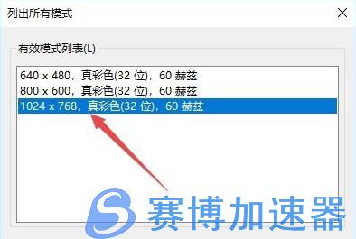 Windows10玩cf怎么调烟雾头