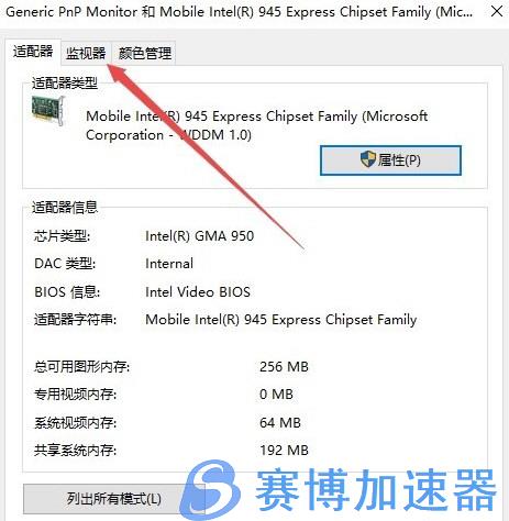 Windows10玩cf怎么调烟雾头