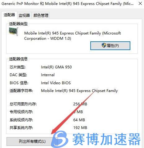 Windows10玩cf怎么调烟雾头