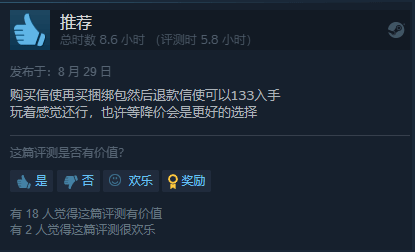 《星之海》Steam特别好评：质量上乘的像素风JRPG(《星之海》简介)