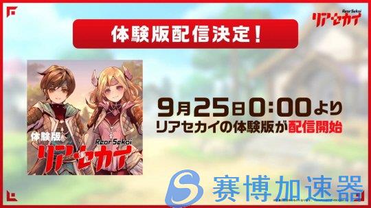 动作RPG《里世界》9月25日发布试玩 10月发售(动作rpg游戏)