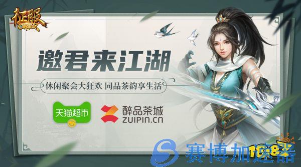 《征服》全新资料片“武动江湖”震撼公测，福利盛宴助战江湖!