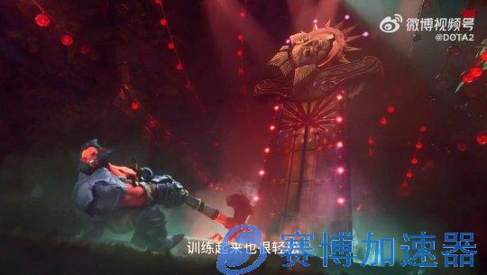 《DOTA2》新英雄百戏大王公布 2024年上线(dota2新英雄更新顺序)