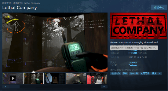 《致命公司》登顶Steam全球畅销榜！玩家峰值24万