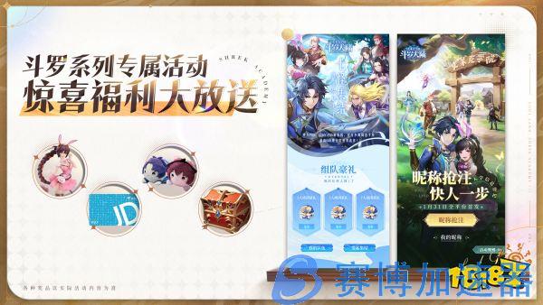 开放大世界团战MMO《斗罗大陆：史莱克学院》定档1月31日全平台首发上线!