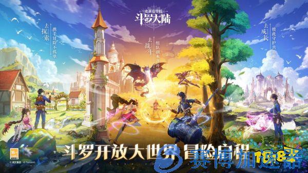 开放大世界团战MMO《斗罗大陆：史莱克学院》定档1月31日全平台首发上线!