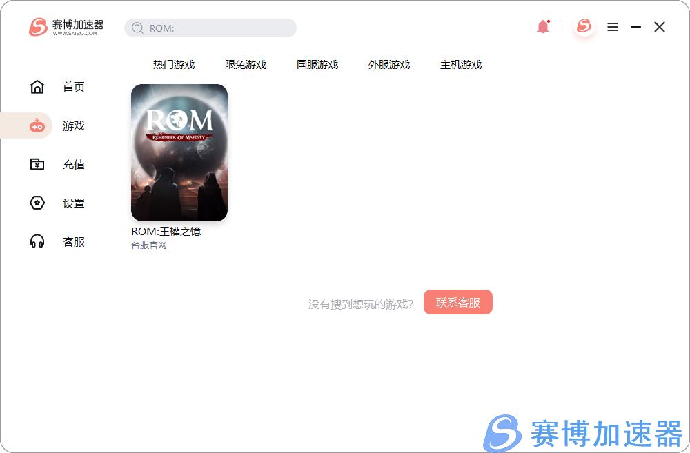 《ROM:王权之忆》游戏进不去了怎么解决