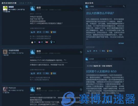 动作游戏《莫莫多拉：月下告别》Steam特别好评