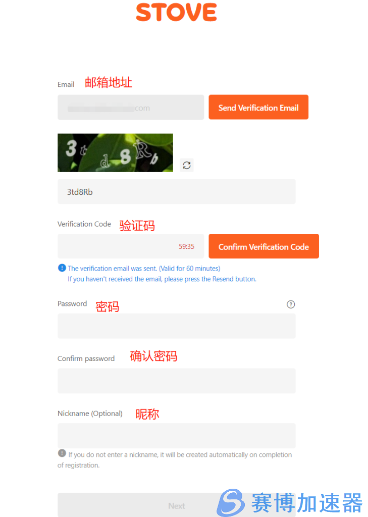 Stove账号注册教程 &赛博加速器8211; (stove账号注销后还能注册吗)