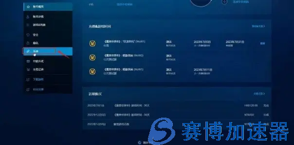 steam绑定战网方法   steam绑定战网账号 – (steam绑定战网会话中缺少必要数据)