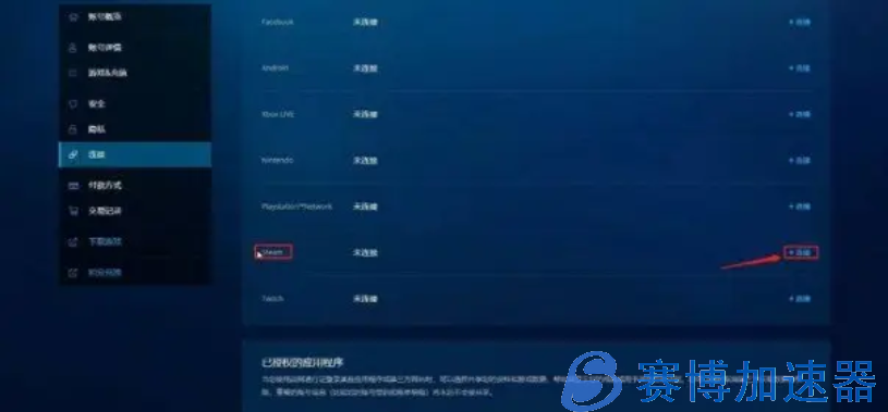 steam绑定战网方法   steam绑定战网账号 – (steam绑定战网会话中缺少必要数据)