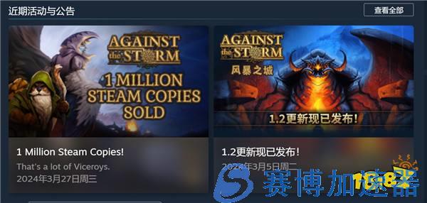 《风暴之城》Steam版销量超过100万套 DLC正在开发中