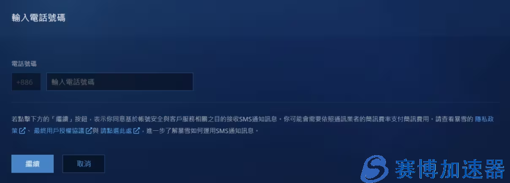 战网添加不了中国号码怎么办?查看本文轻松解决问题 – (战网用不了)