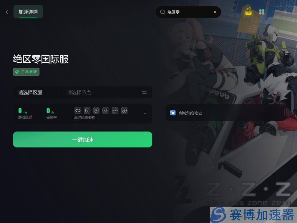 绝区零国际服PC端轻松下载  一文教会你下载绝区零国际服 – (绝区零国际服叫什么)