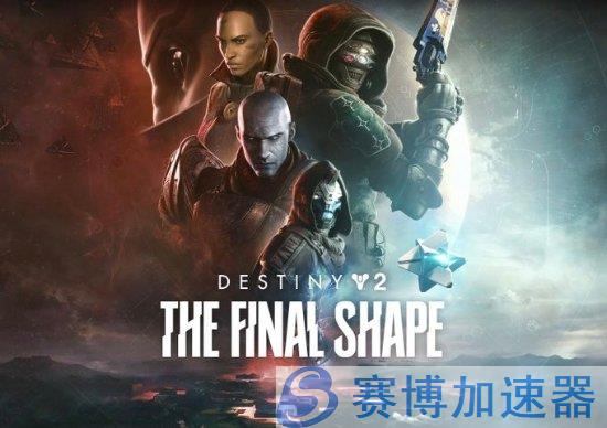 Bungie宣布：《命运2：代号前线》将于2025年推出！(bungie被索尼)