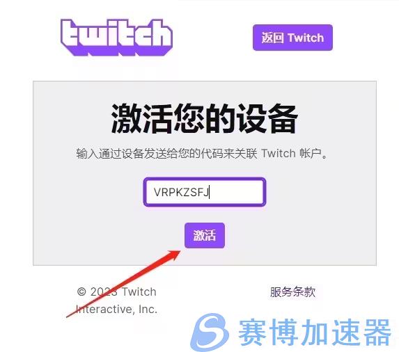 三角洲行动怎么领取twitch掉宝 三角洲行动twitch掉宝领取教程分享 – (三角洲行动测试服下