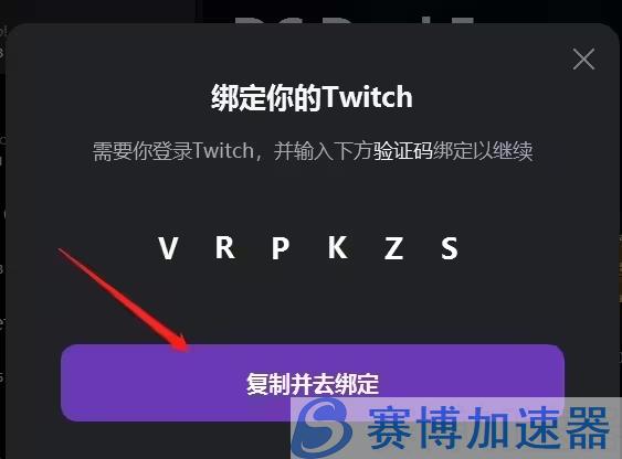 三角洲行动怎么领取twitch掉宝 三角洲行动twitch掉宝领取教程分享 – (三角洲行动测试服下