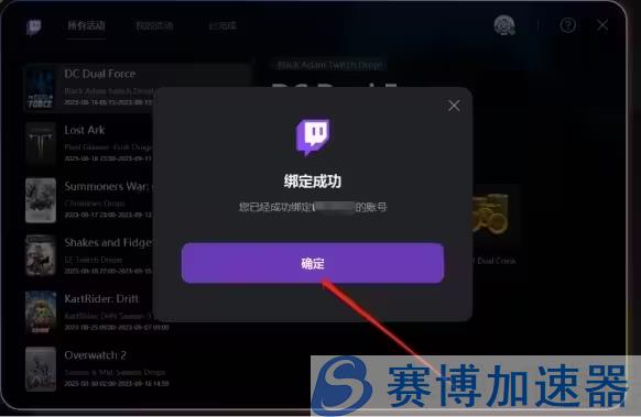 三角洲行动怎么领取twitch掉宝 三角洲行动twitch掉宝领取教程分享 – (三角洲行动测试服下