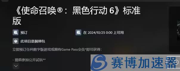 XGP使命召唤21cod21测试资格获取方法来了  手把手教你参与COD21测试 – (XGP使命召