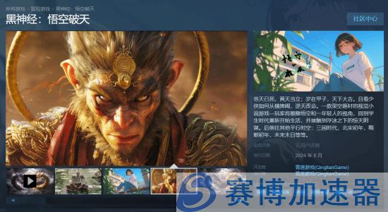 画风奇特：《黑神经：悟空破天》上架Steam 8月发售(jojo的画风为什么这么奇特)