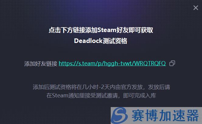 deadlock测试资格邀请 死锁获得测试资格教程来了 – (deadlock)