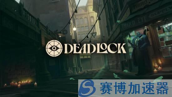 V社新作《Deadlock》同时在线跌破1万人：一局能打一个多小时 太累了!(八月社新作)