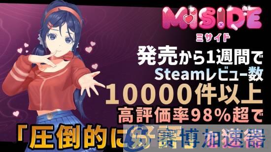 二次元美少女恐怖《米塔》Steam评价破万!仍好评如潮(二次元恐怖故事)