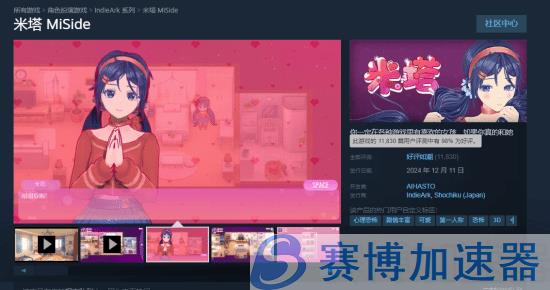 二次元美少女恐怖《米塔》Steam评价破万!仍好评如潮(二次元恐怖故事)