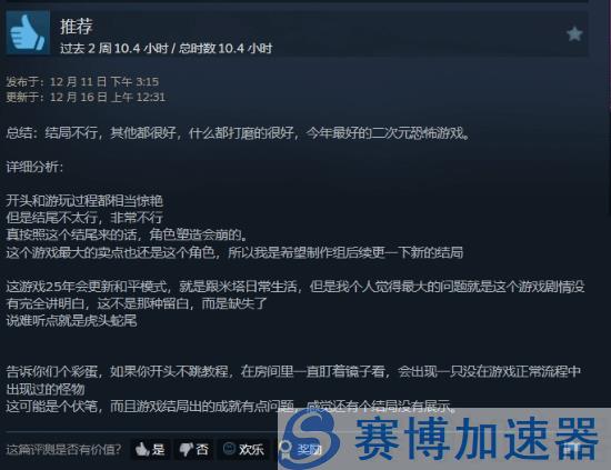 二次元美少女心理恐怖《米塔》Steam好评如潮!体验堪比《逃生》?(二次元女生心理)