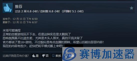 二次元美少女心理恐怖《米塔》Steam好评如潮!体验堪比《逃生》?(二次元女生心理)