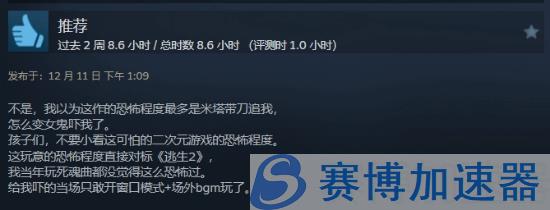 二次元美少女心理恐怖《米塔》Steam好评如潮!体验堪比《逃生》?(二次元女生心理)