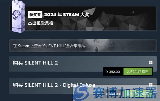 《寂静岭2：重制版》Steam国区解禁！售价392元起(寂静岭2重制版)