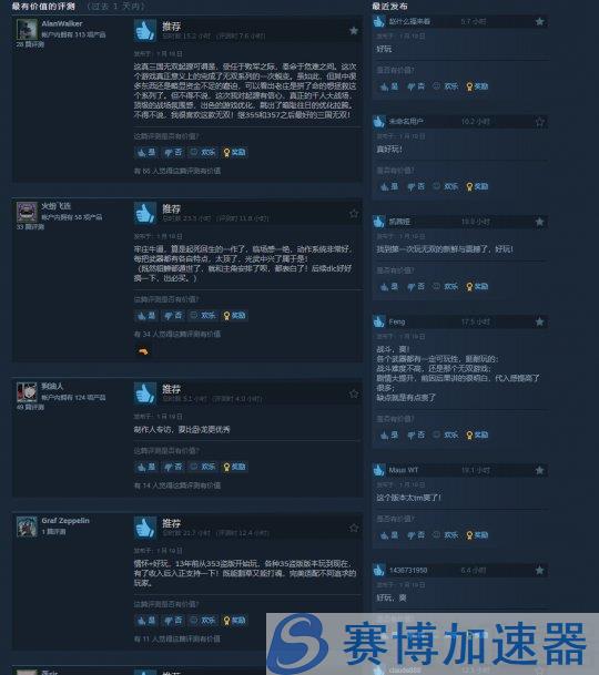 《真三国无双：起源》Steam在线接近7万人 系列最高