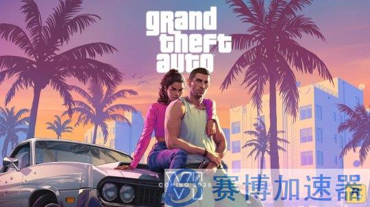 海外零售商疑似泄露《GTA6》发售日期：9月17日登PS5