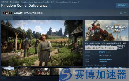 《天国：拯救2》Steam特别好评：画面超棒 沉浸感十足！