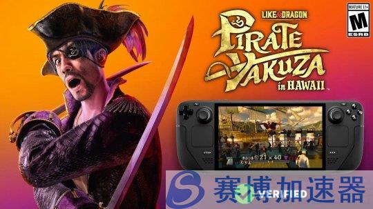 《如龙8外传》通过Steam Deck验证 2月21日发售(如龙8好玩吗)