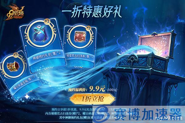 超值礼包：为你的冒险旅程加满油