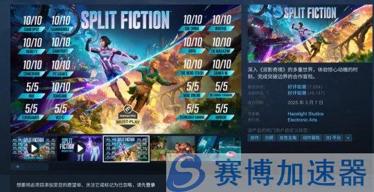 《双影奇境》销量捷报