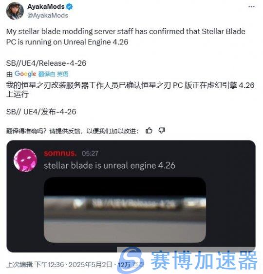 《剑星》PC版沿用虚幻4引擎 模组作者称“利好玩家”(剑星技能介绍)