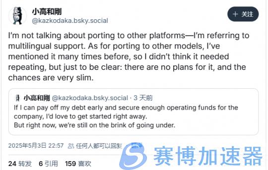 《百日战纪》跨平台移植无望 小高和刚坦言公司濒临破产
